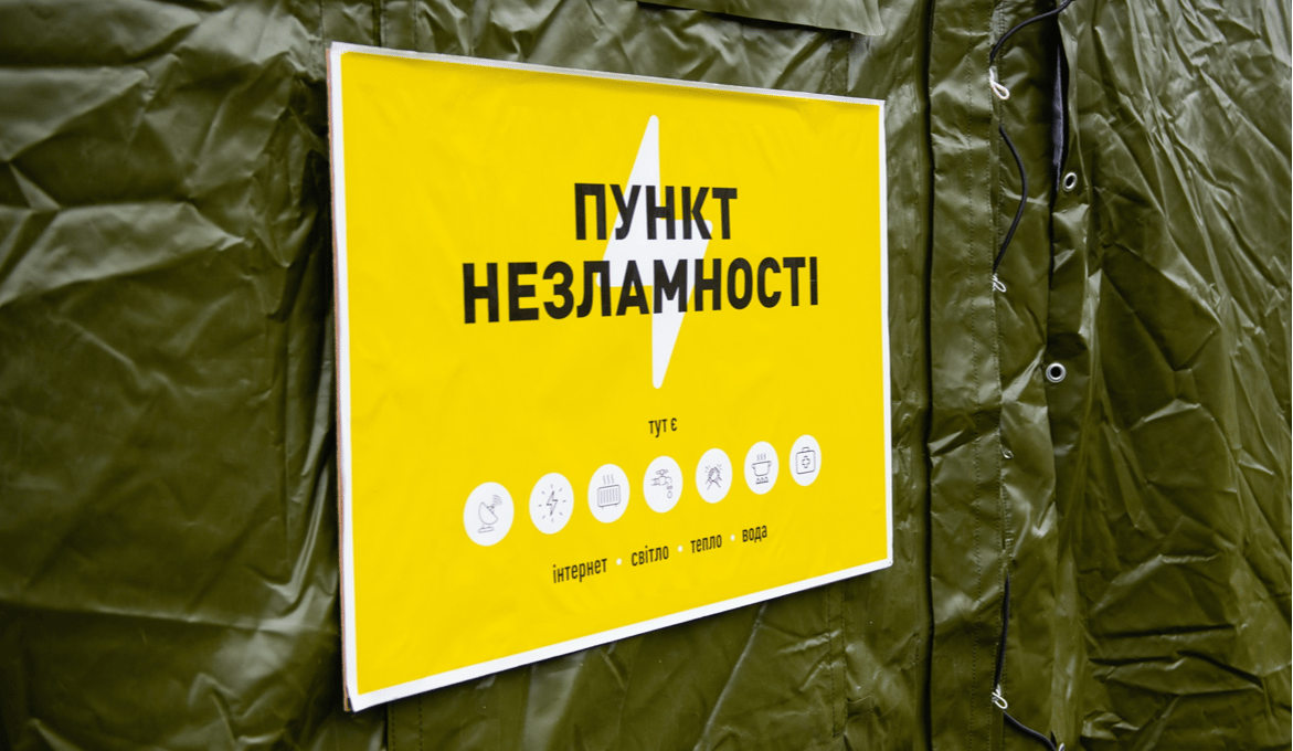Відключення світла на Київщині: де у столиці знайти пункти незламності