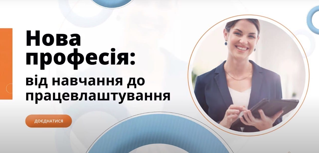 Українці можуть можуть здобути нову спеціальність на Prometheus: як саме