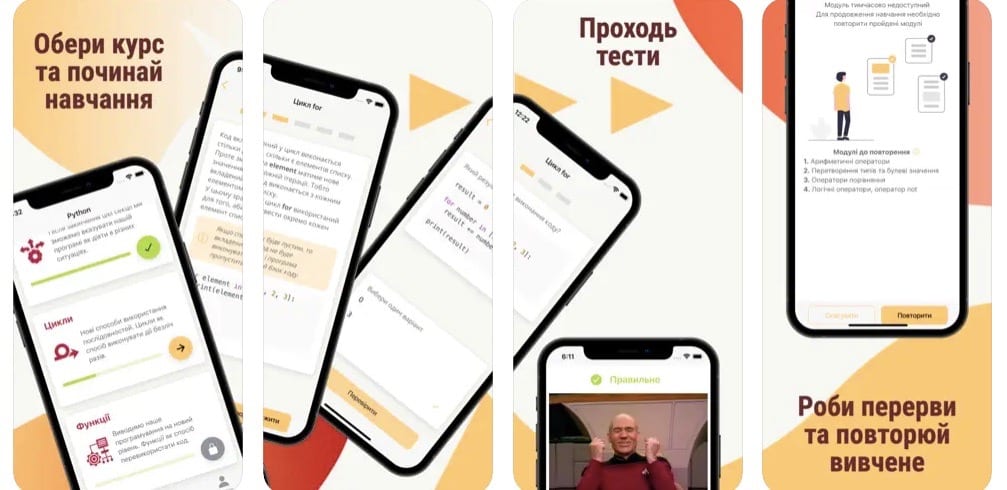 Українці можуть безоплатно вивчати програмування у мобільному застосунку: як скористатися послугою