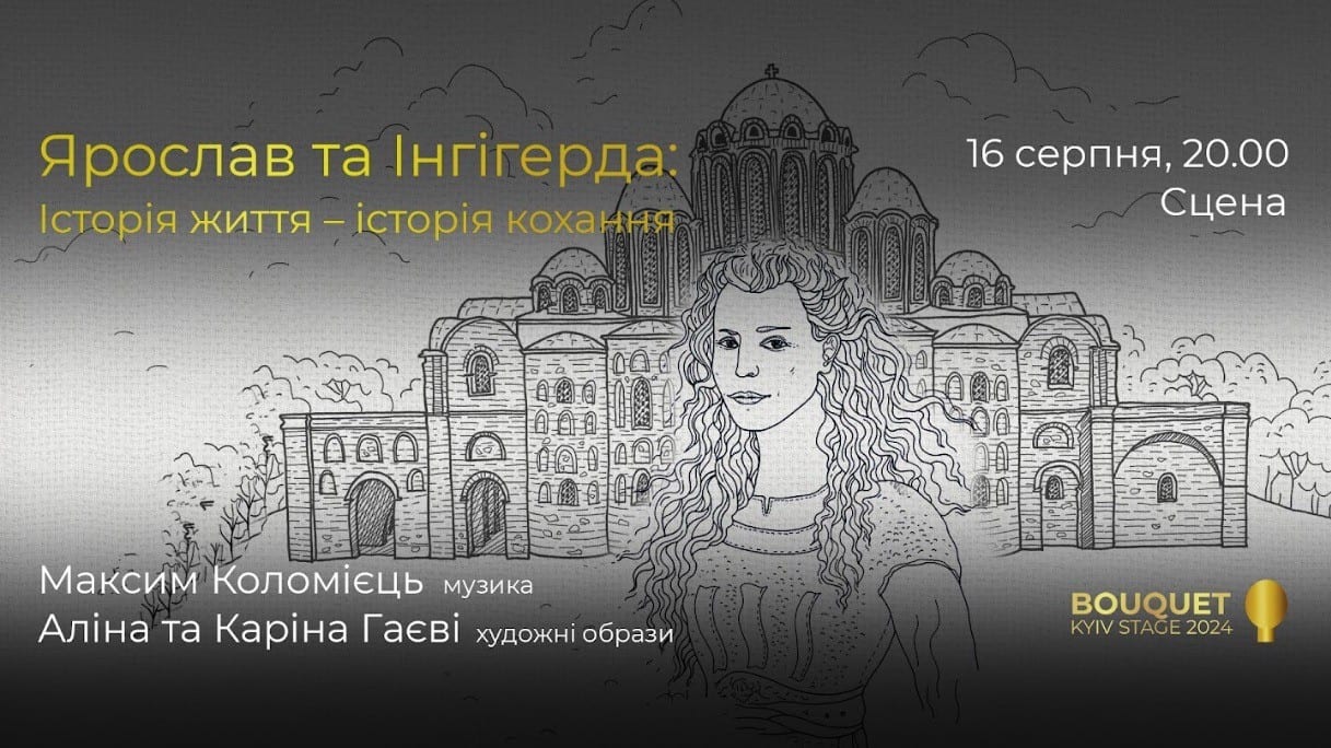 У Софії Київській відбудеться фестиваль єдності та високого мистецтва: програма