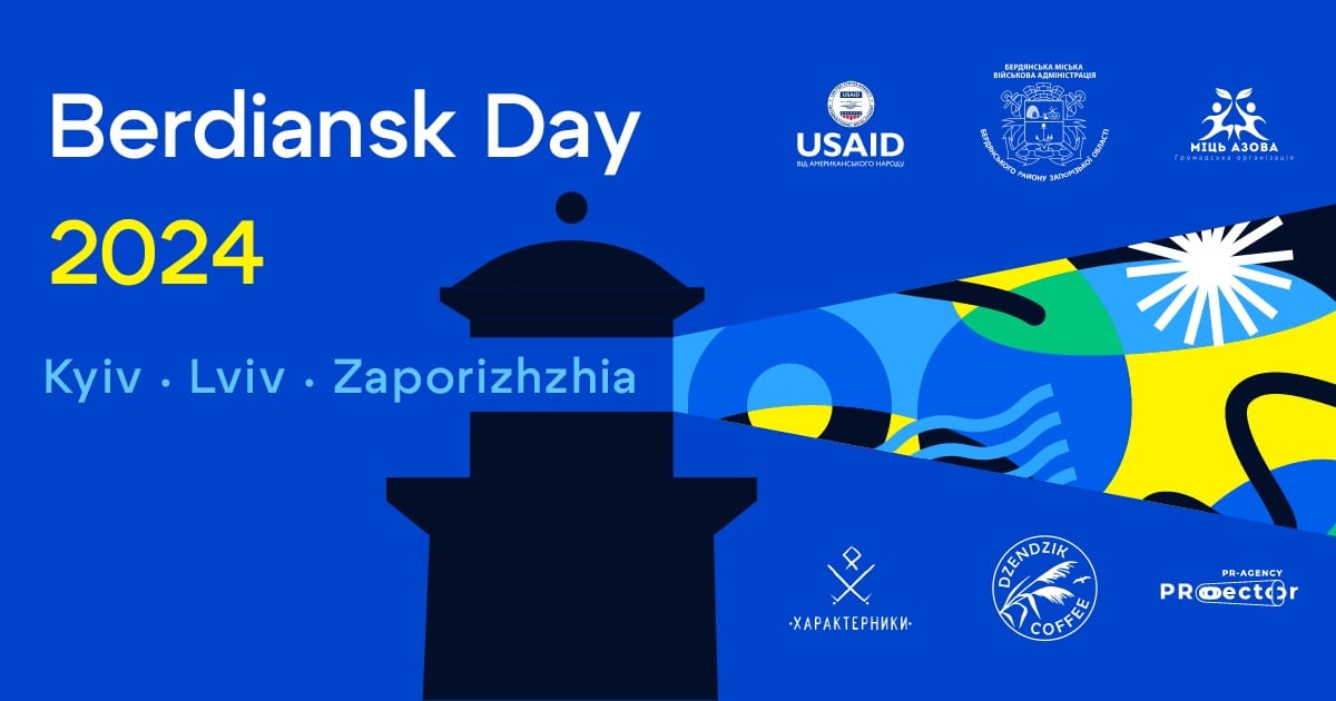 Вперше в історії України День Бердянська релоковано проведуть у Києві, Львові та Запоріжжі