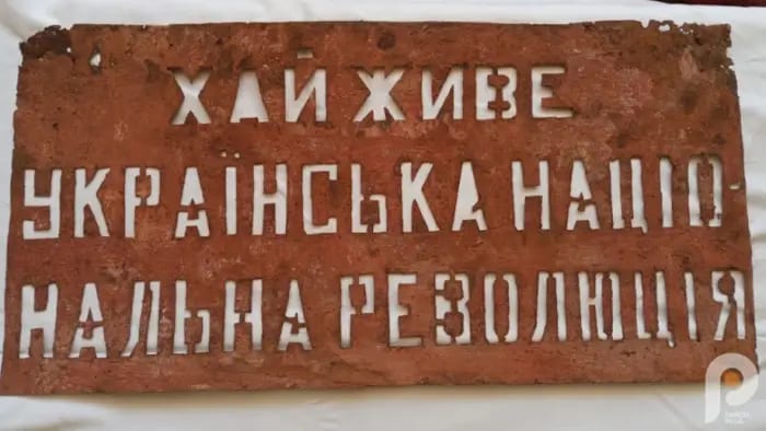 На Волині знайшли трафарети часів ОУН і УПА: фото повстанських табличок