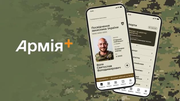 У застосунку «Армія+» стартувало нове опитування