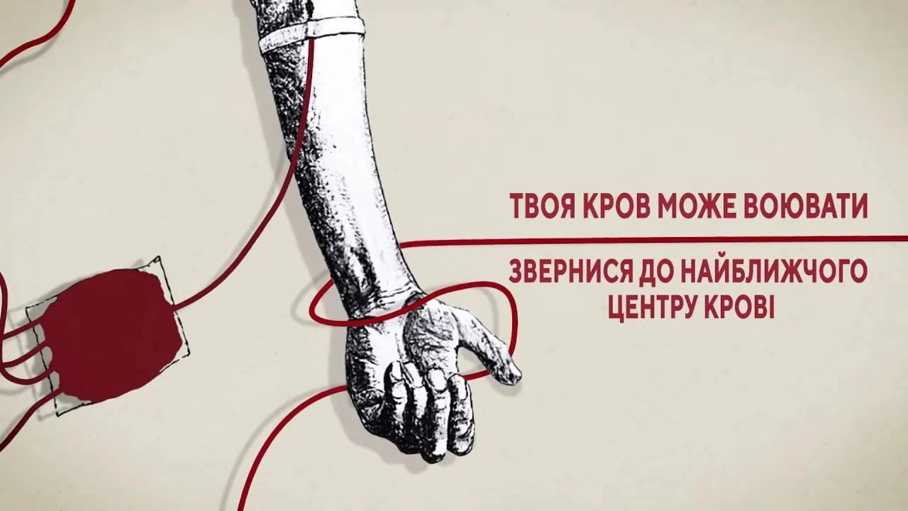 В Україні створили онлайн-ресурс для донорів крові: що там є