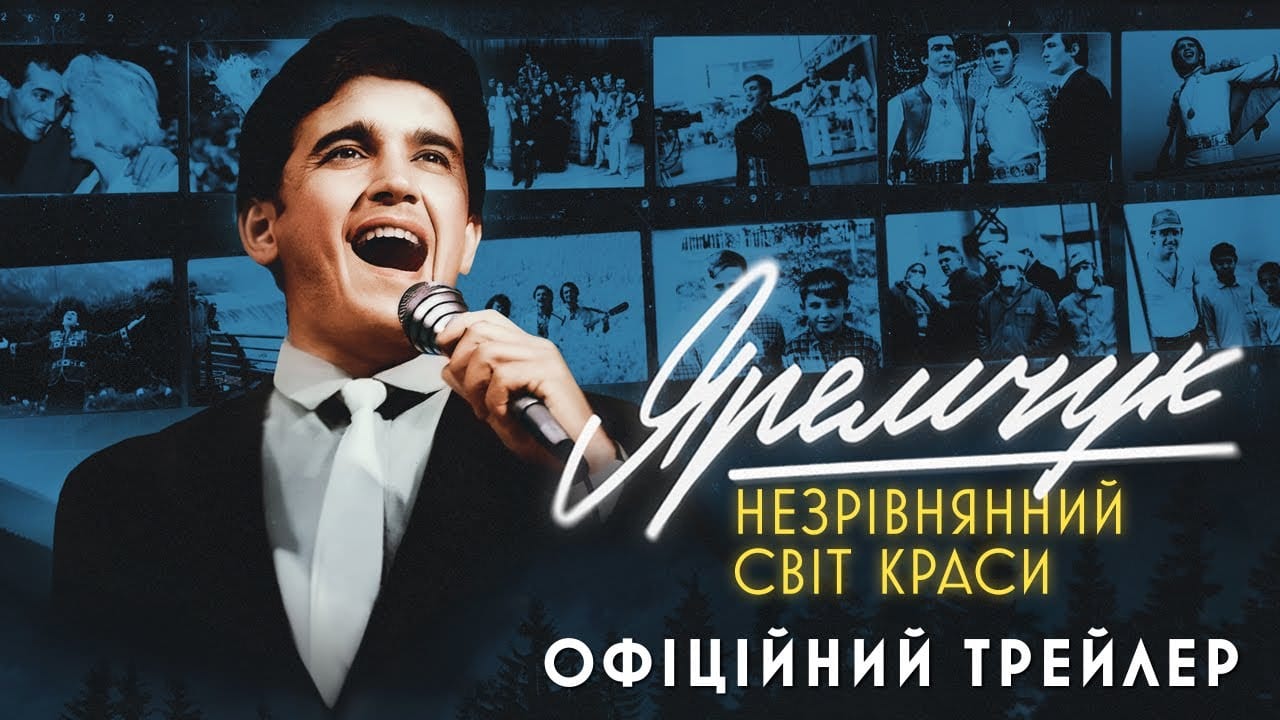 На Netflix вийде документальний фільм «Яремчук: Незрівнянний світ краси»