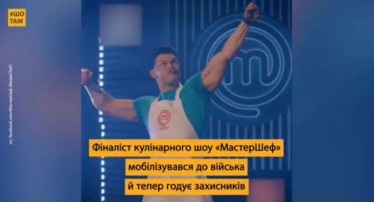 Кухар і захисник: історія Олега з «МастерШеф», який тепер годує воїнів — відео