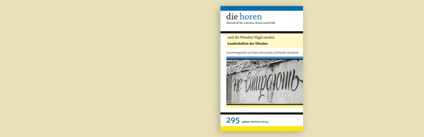 В Німеччині вийшов український номер журналу «Die Hören»