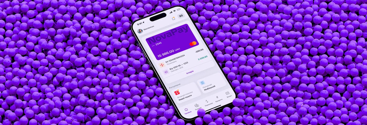 NovaPay почав випуск бізнес-картки для ФОПів: нові можливості для підприємців