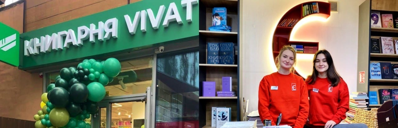 «Книгарня “Є”» та Vivat відкрили нові магазини в Олександрії та Луцьку (ФОТО)