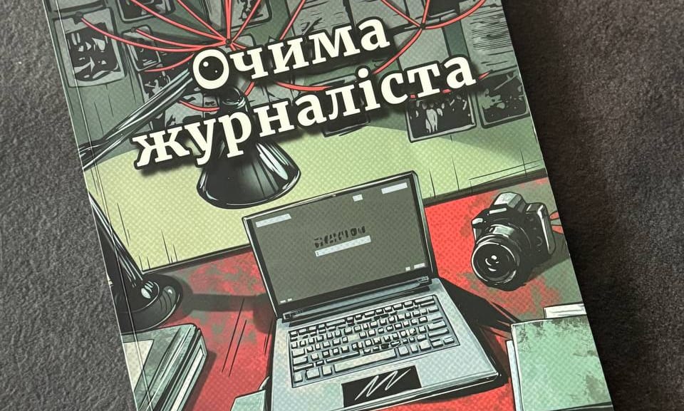 У Києві презентують комікс про медійників «Очима журналіста»: як відвідати