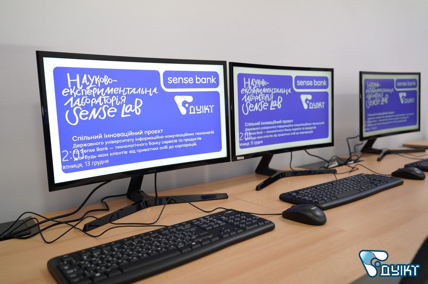 У Києві відкрили сучасну лабораторію для IT-студентів