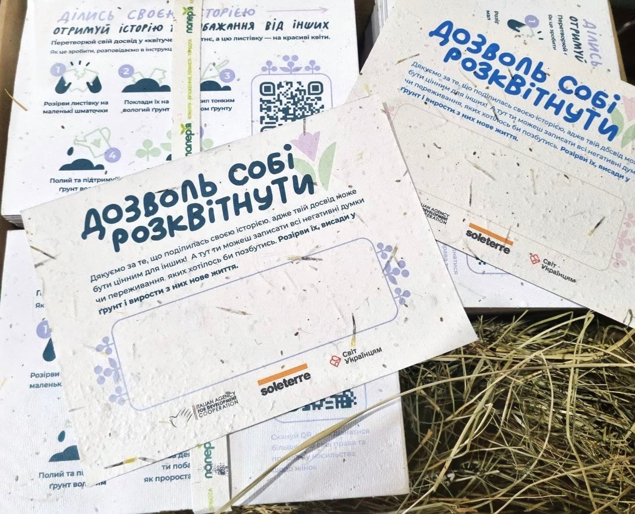 В Україні створили символічні листівки для жінок, які пережили насильство