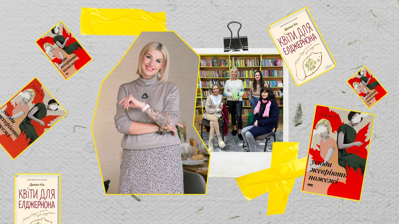 Значно більше, ніж просто читання. Це перший книжковий клуб у Луцьку, який заснувала переселенка