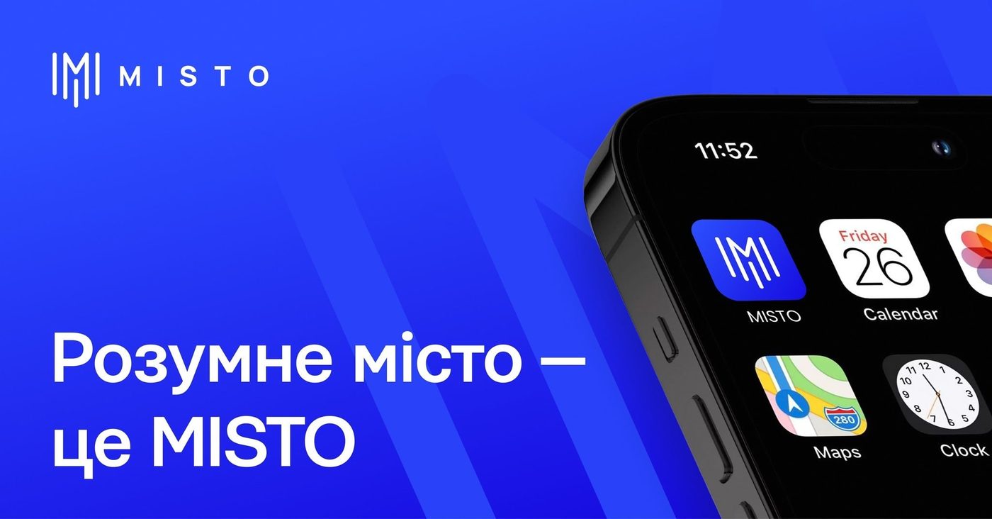 В Україні запускають платформу MISTO, яка допоможе цифровізувати міста