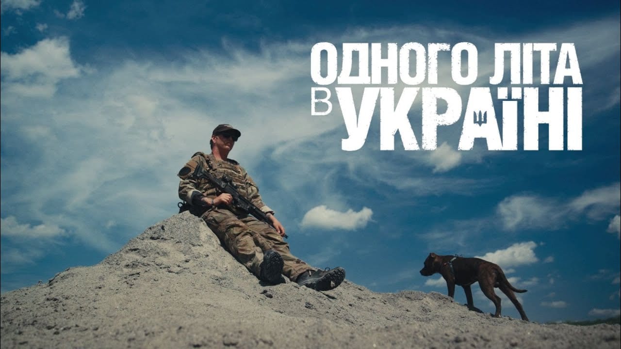 «Одного літа в Україні» виходить у національний прокат (ВІДЕО)