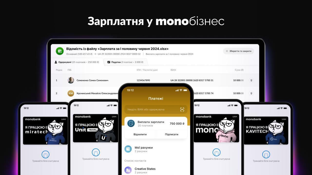 У Monobank додали можливість отримувати зарплату