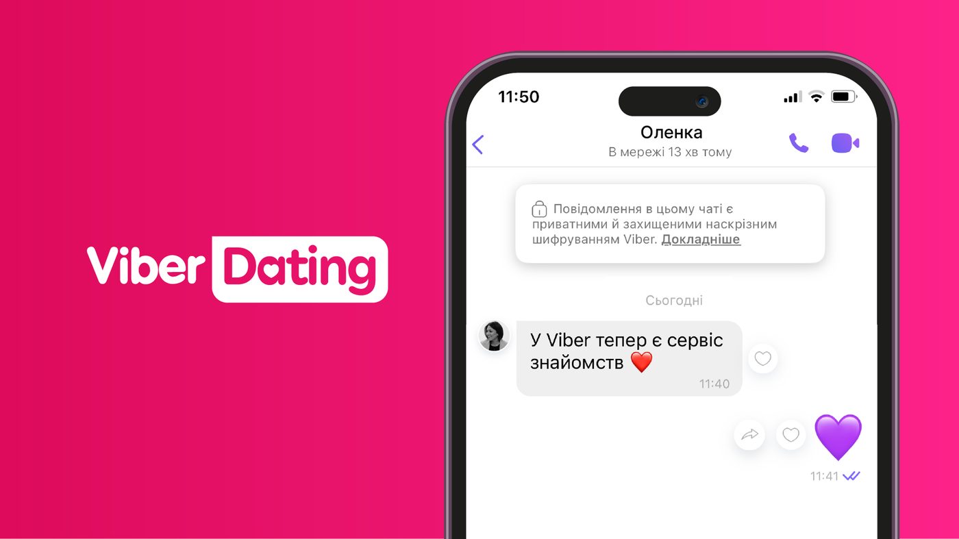 Viber запускає в Україні новий сервіс для онлайн-знайомств