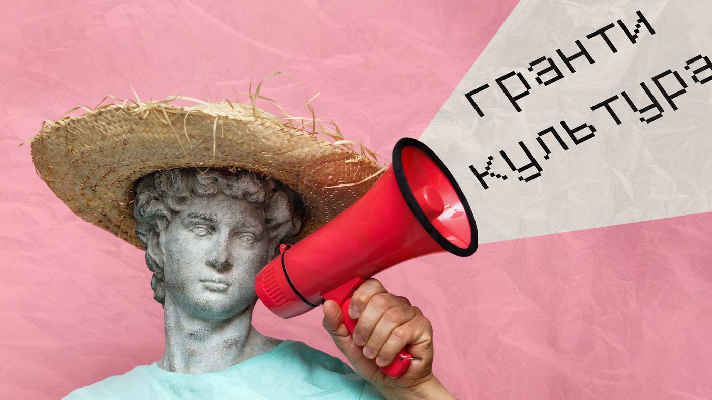 10 міжнародних та українських грантів на підтримку культури