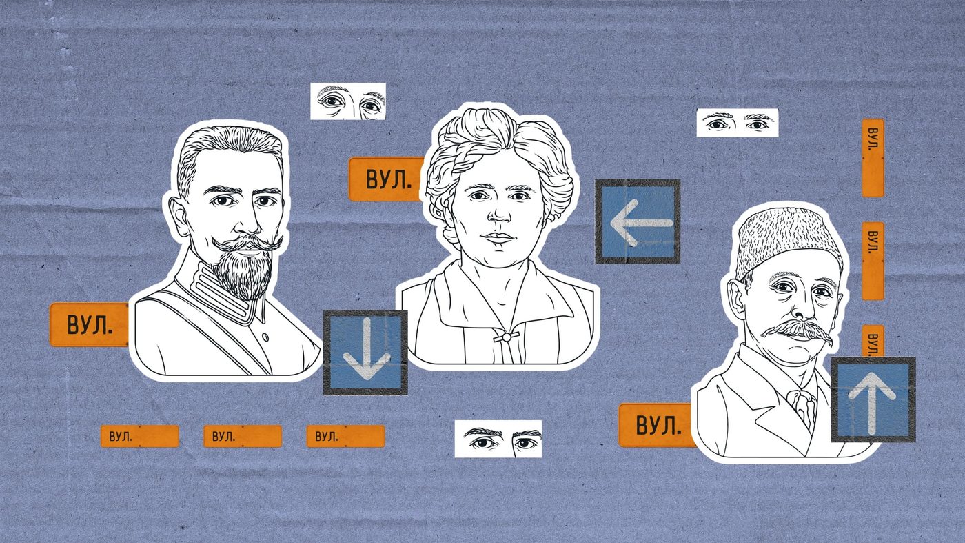На їхню честь названі вулиці в Україні. Маловідомі діячі: Чмола, Старицька-Черняхівська, Гаспринський