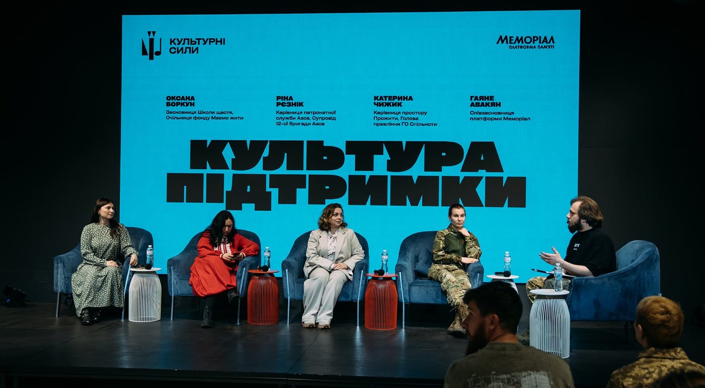 «Культурні сили» провели захід на тему підтримки жінок, які втратили чоловіків на війні