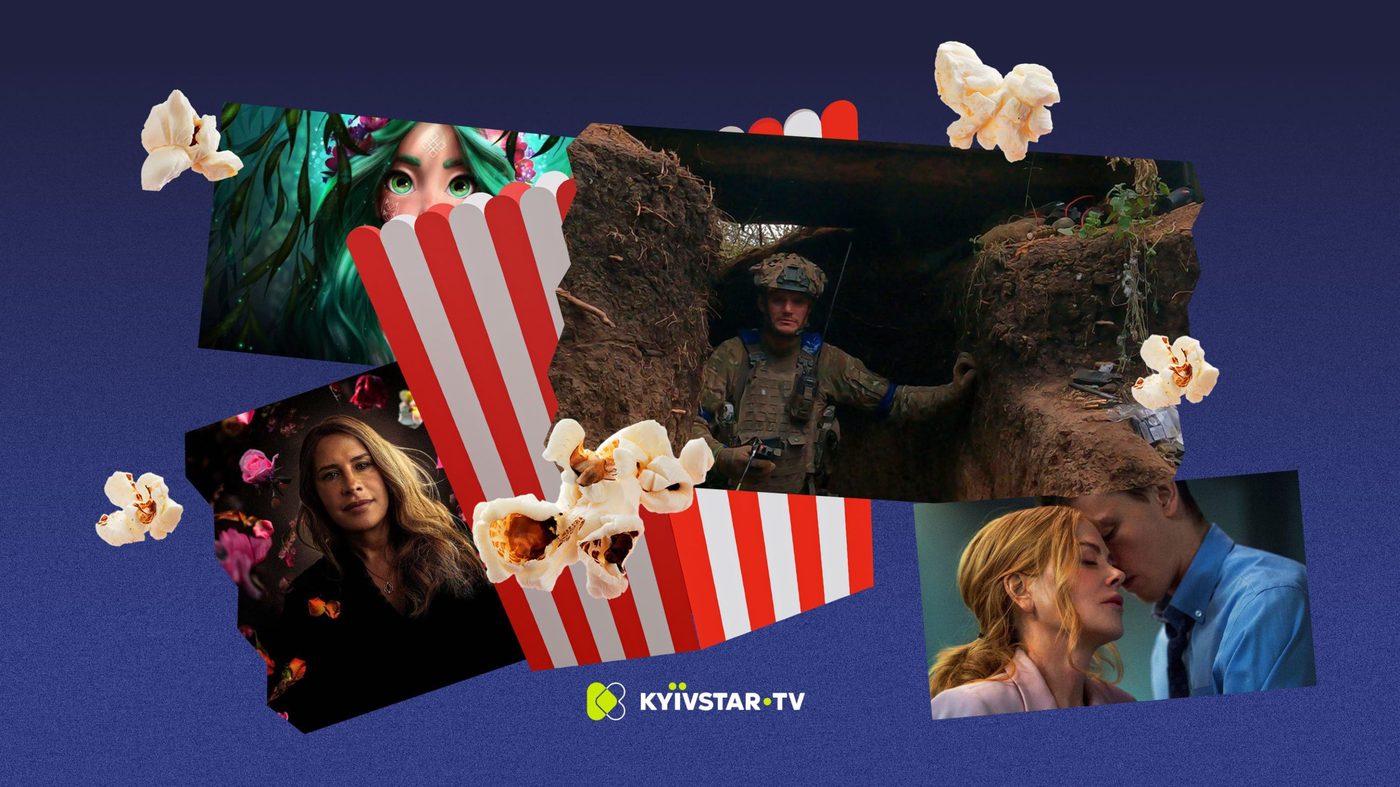 «Слідча» та оскароносна «Емілія Перес»: що подивитися на Київстар ТБ у квітні