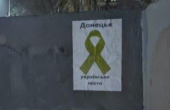 У центрі Донецька активісти поширили проукраїнські постери (ФОТО)
