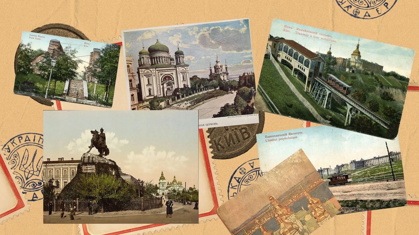 Листівки з минулого: як змінився Київ за 100 років (ФОТО)