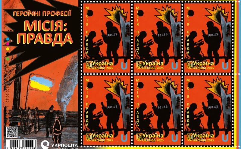 «Укрпошта» випускає марку «Місія: правда», присвячену воєнним журналістам