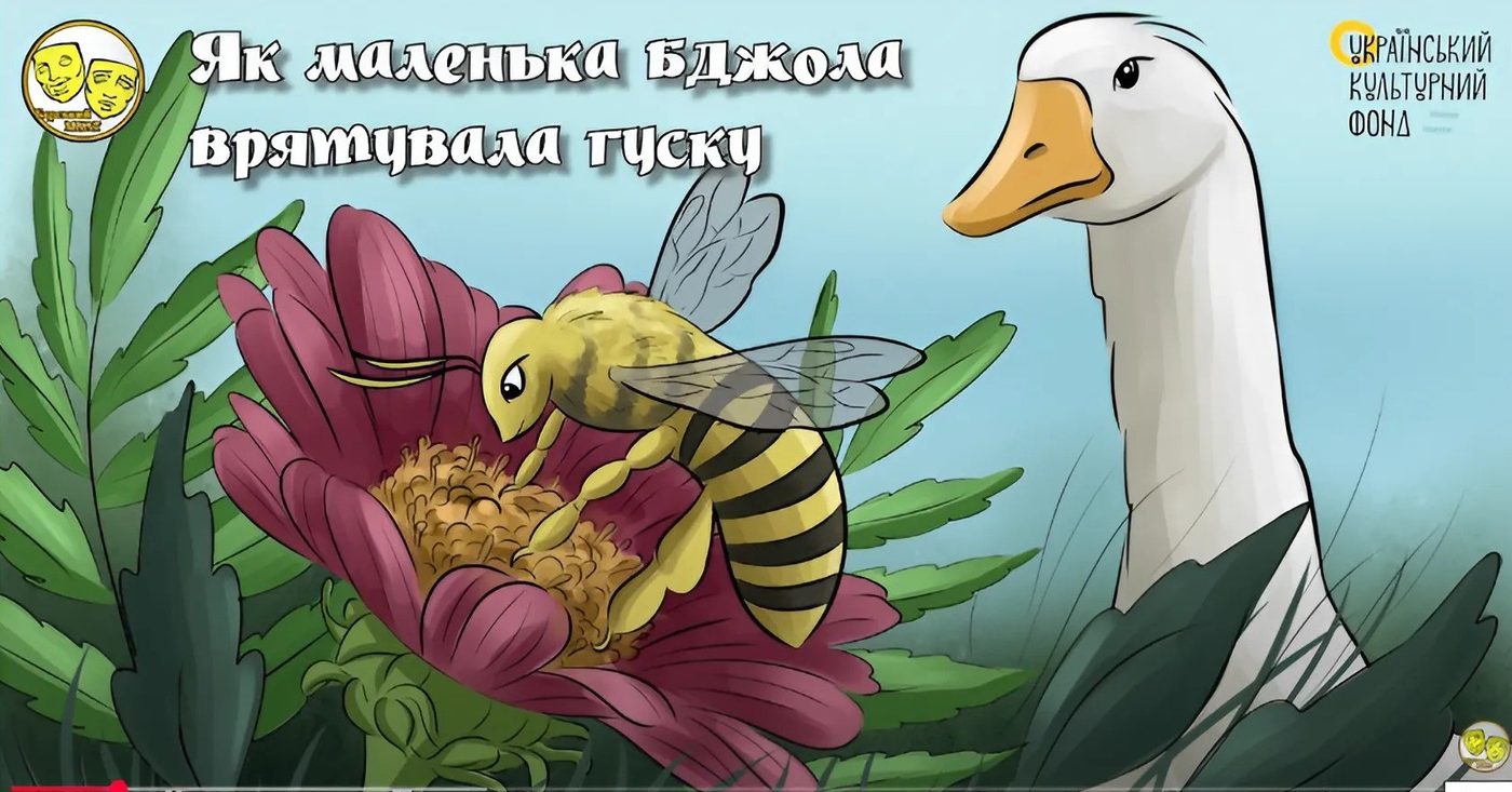 Для дітей запишуть аудіоказки голосами українських ветеранів 
