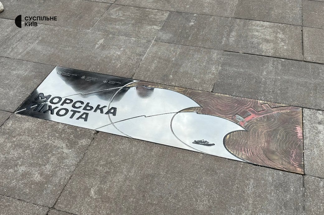 До Дня морської піхоти відкрили памʼятний знак і презентували пісню