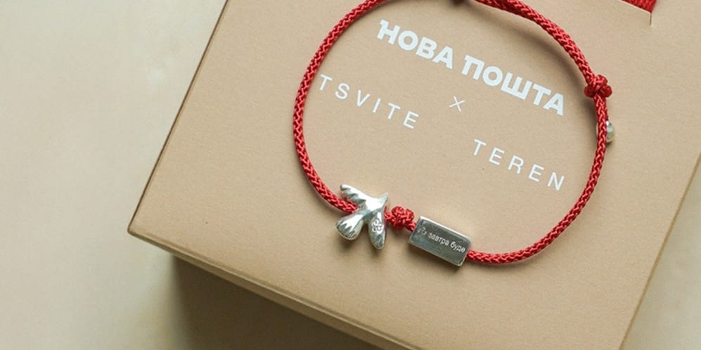 Пташка, що символізує надію: «Нова пошта» та TSVITE TEREN створили браслет «Завтра буде»