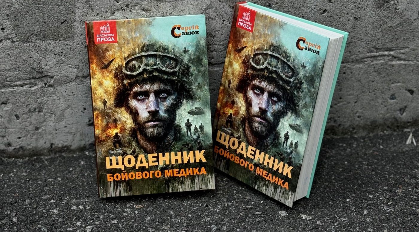 Бойовий медик передасть увесь прибуток від продажу власної книги на «Русоріз» (ФОТО)