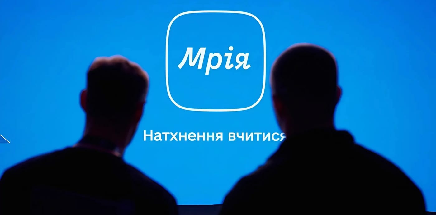 У вересні 1300 шкіл почнуть навчальний рік разом із «Мрією»