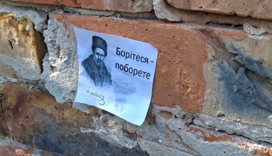 «Злі Мавки» поширили вірші українських поетів на ТОТ (ФОТО)