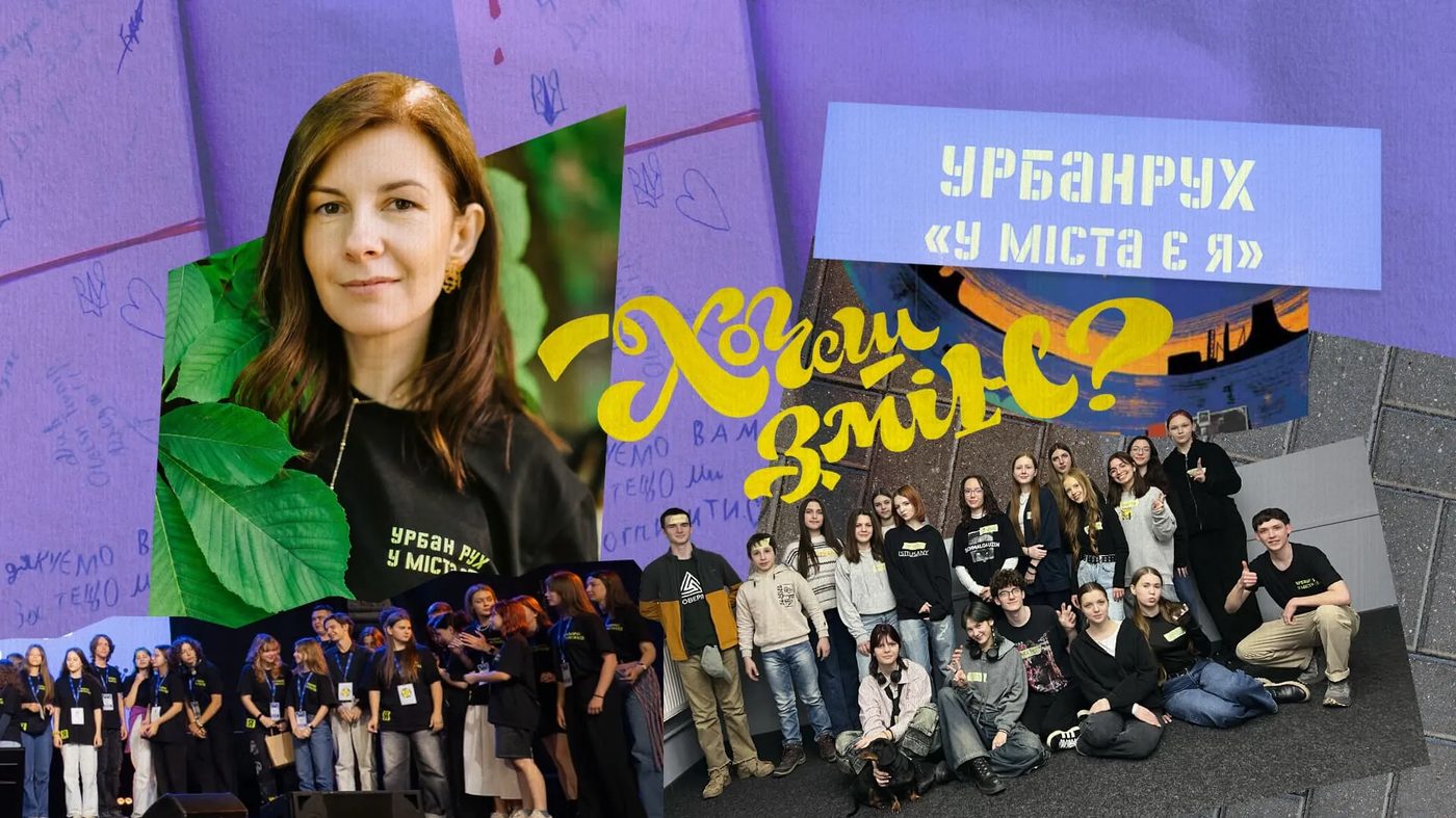 У міста є вони: як підлітки з урбанруху змінюють свої вулиці