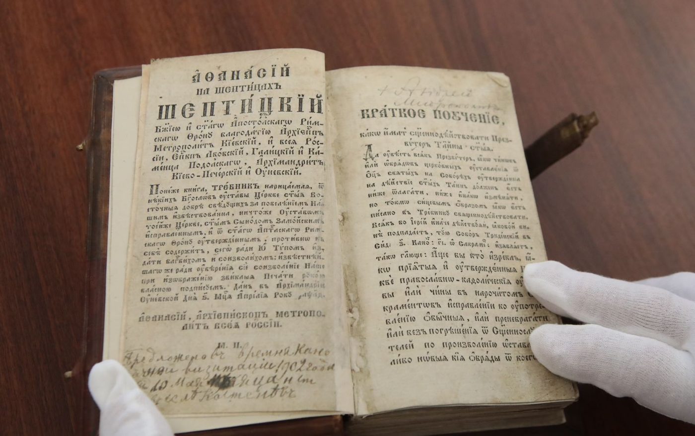 До Львова повернули «Требник» 1844 року з підписом Шептицького, який втратили у Другу світову війну