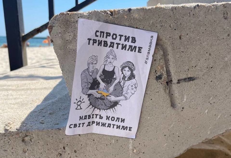 «Злі Мавки» розклеїли на пляжах Криму проукраїнські листівки (ФОТО)