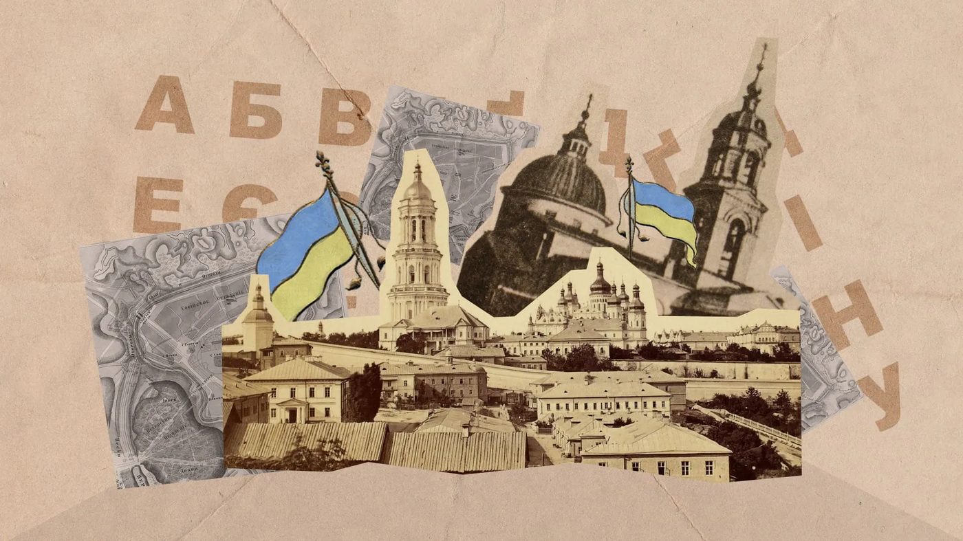 Міфи імперії: перевірте себе — чи знаєте, як зросійщували Україну (ТЕСТ)