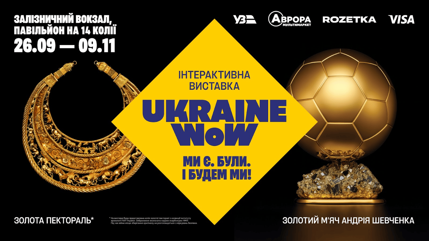 У Києві на вокзалі відкриють виставку з декораціями «Конотопської відьми» та «Ребелії» від МУР