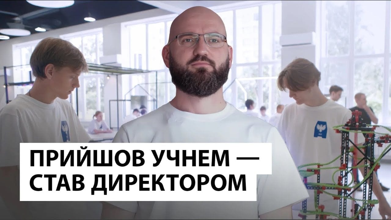 Як електрик очолив рідний ліцей та змінив уявлення про профтехосвіту