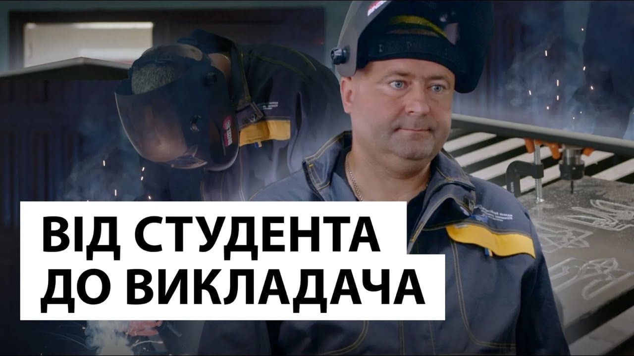 Інтерактив замість лекцій: як викладач із Житомира змінює профтехосвіту