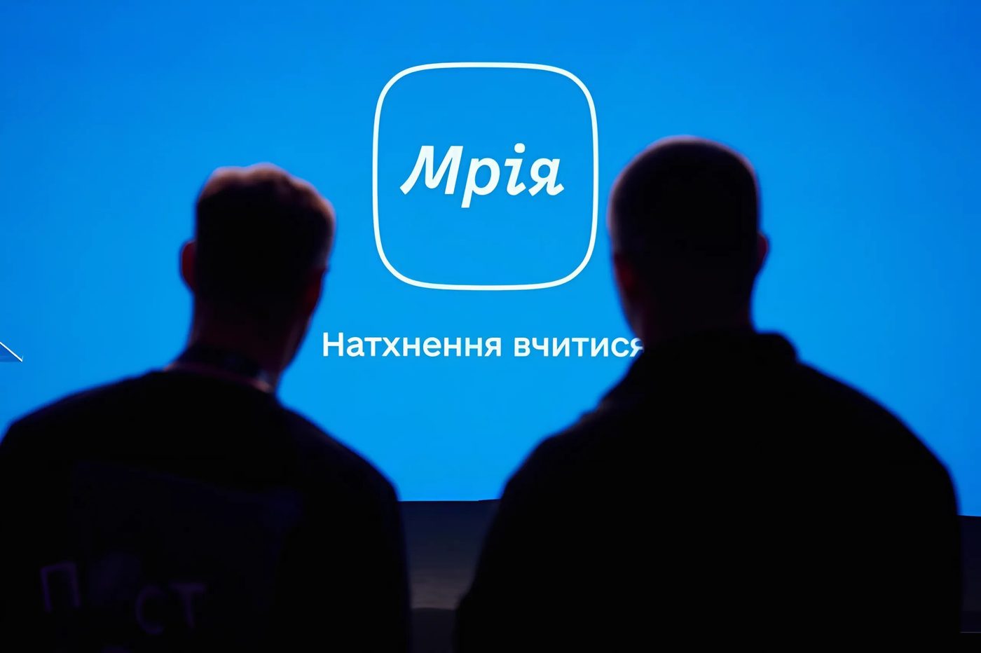 До цифрової екосистеми «Мрія» під’єднають дитячі садки