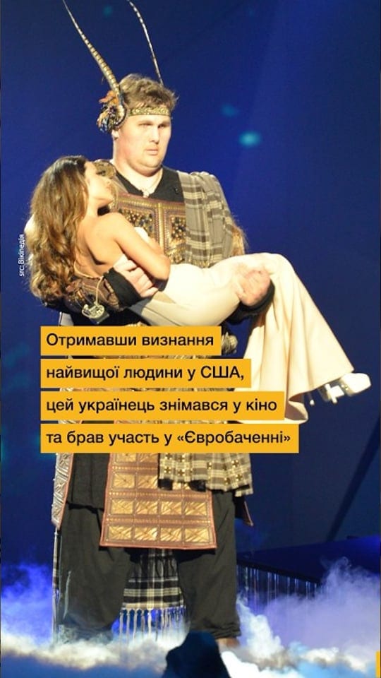Українець, який був найвищою людиною США