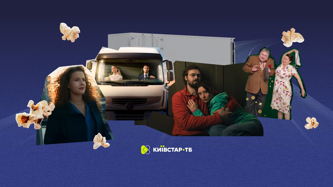 «Зворотний напрямок», «Бийся, серце, бийся» й світові прем’єри: що подивитися на Київстар ТБ у жовтні