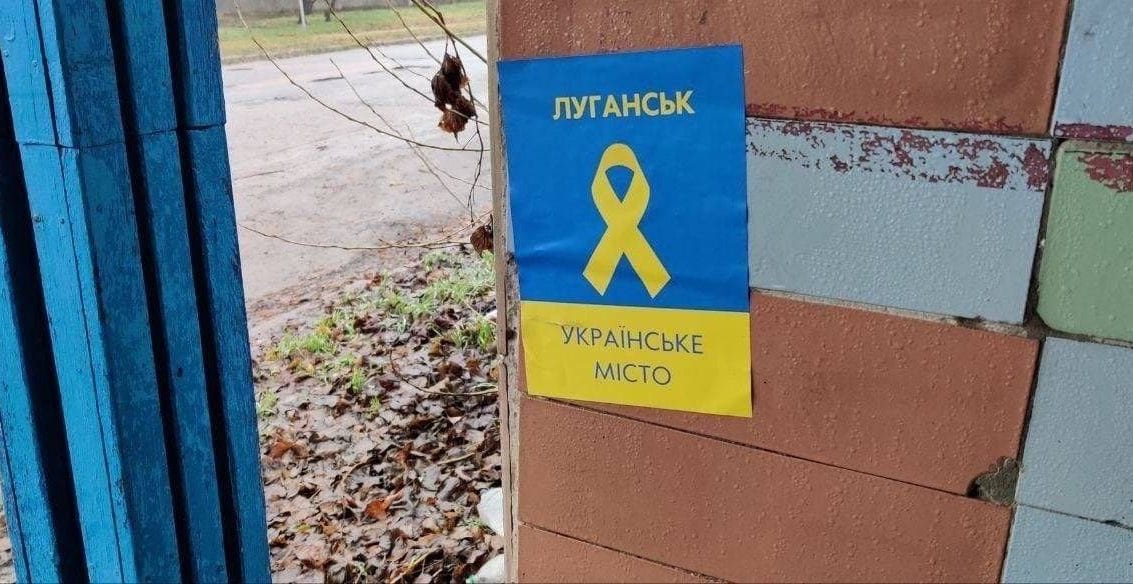 Українці на тимчасово окупованій Луганщині поширили нові символи спротиву (ФОТО)