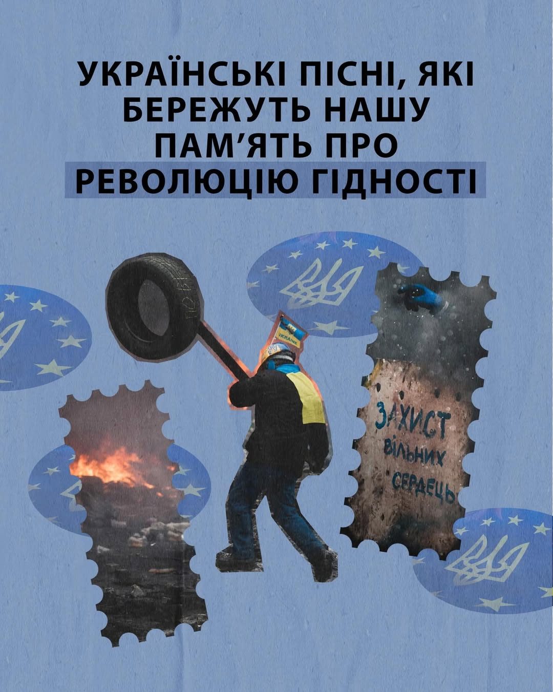 Українські пісні, які бережуть нашу пам’ять про Революцію Гідності