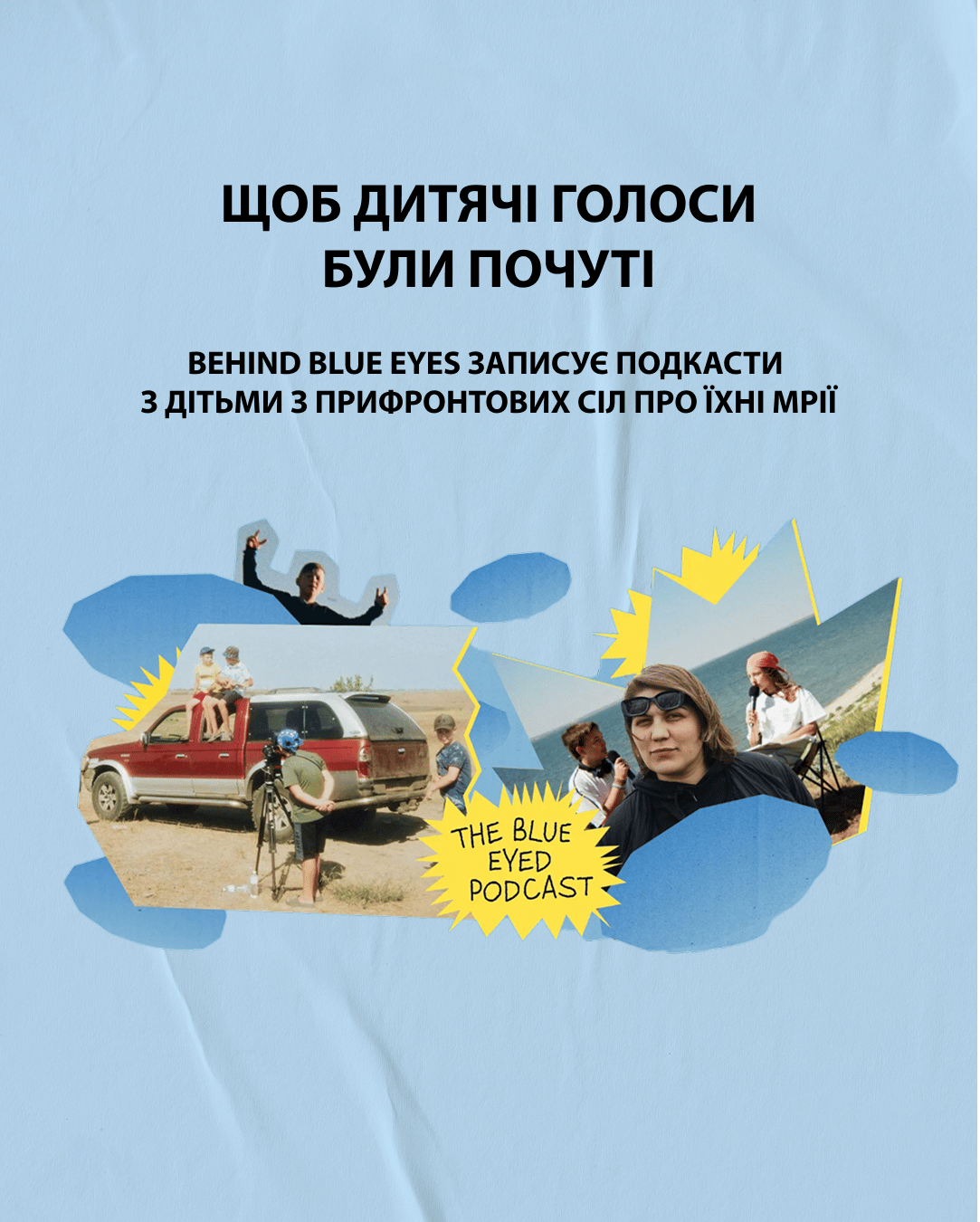 Behind Blue Eyes записує подкасти з дітьми з прифронтових сіл про їхні мрії