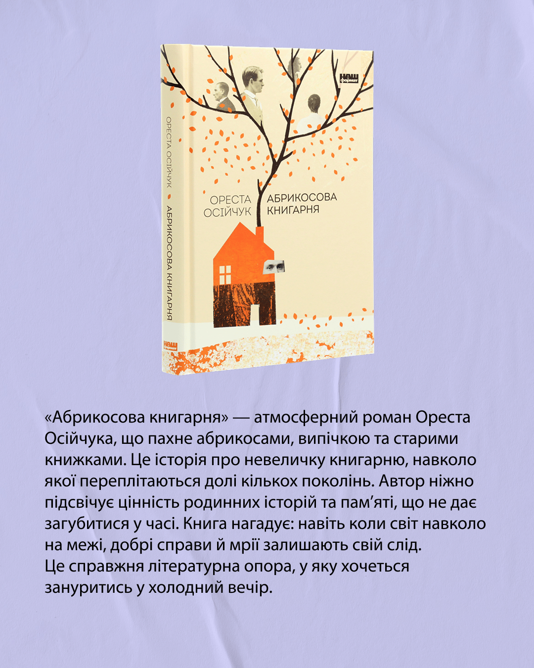 7 теплих українських книжок, які підтримають у важкі часи