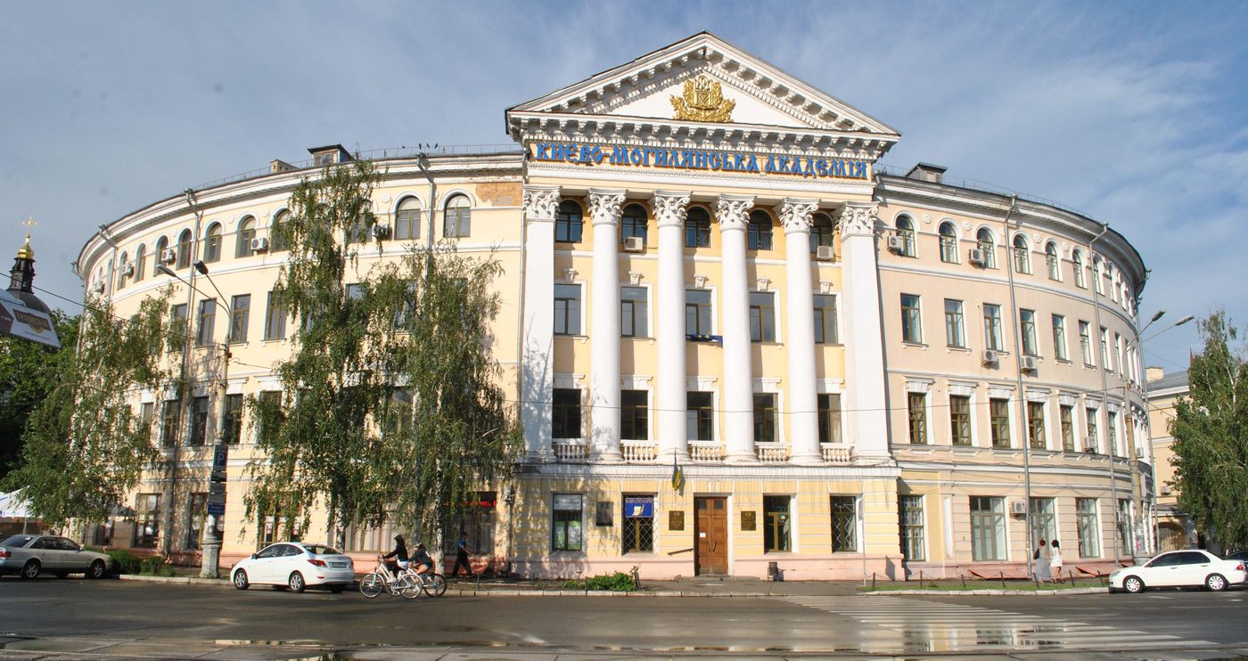 Києво-Могилянська академія