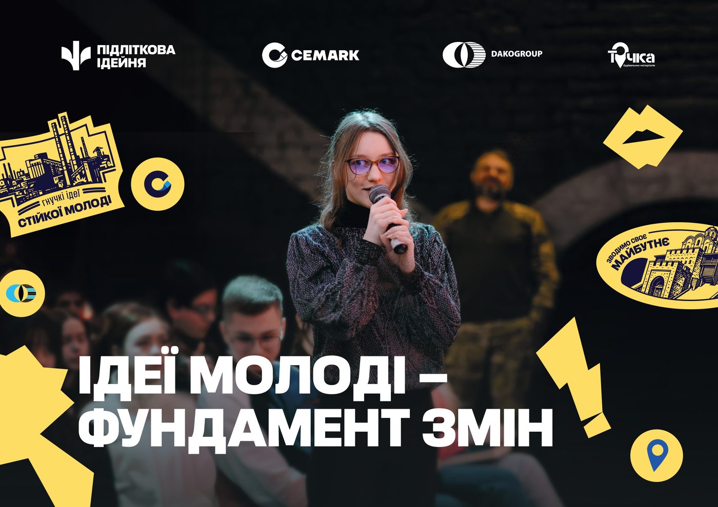 Стартував конкурс проєктів для молоді Запоріжжя й області: як податися